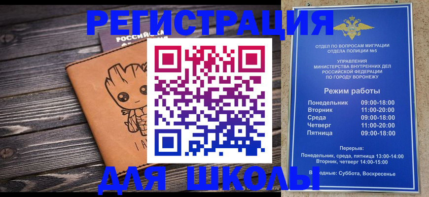 временная регистрация адрес в Советском