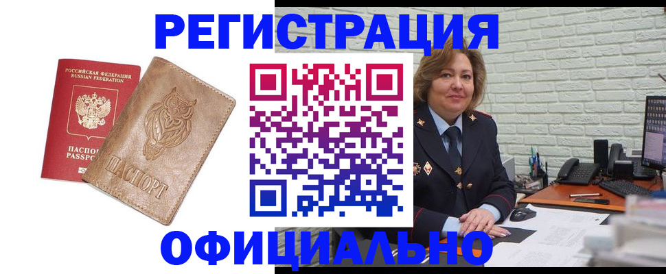 прописка иностранных граждан в Советском